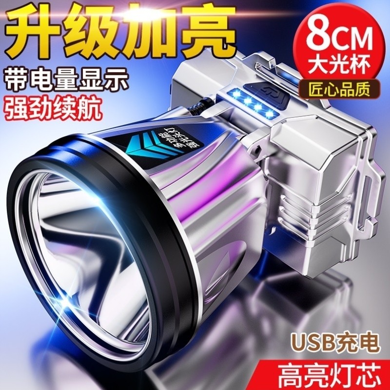 钓鱼头灯便携式专用夜钓充电头灯头带登山可充电光感手电筒远射超,户外/登山/野营/旅行用品,头灯,淘宝优惠券,粉丝福利购,淘宝优惠卷