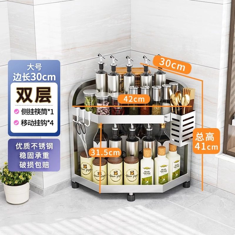 厨房转角置物架小尺寸新款调料瓶调味瓶调味三角架双层储物架墙边,厨房/烹饪用具,调料置物架,淘宝优惠券,粉丝福利购,淘宝优惠卷