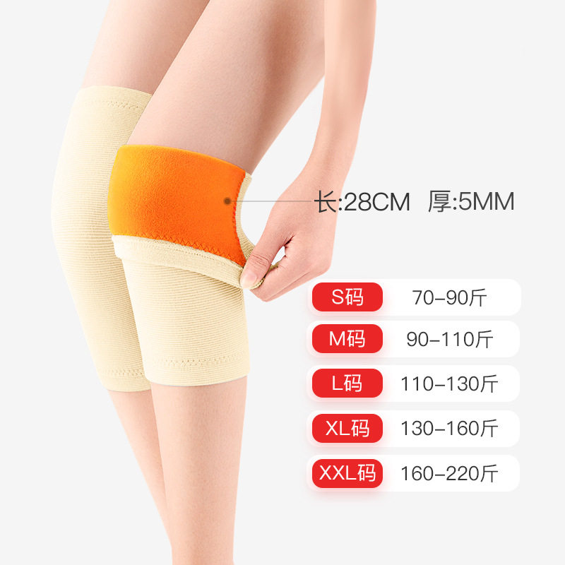 护膝男士加厚防寒运动男新款膝盖秋冬保暖高弹着凉发热款女套神器,居家日用,护膝/护腰/护肩/护颈,淘宝优惠券,粉丝福利购,淘宝优惠卷
