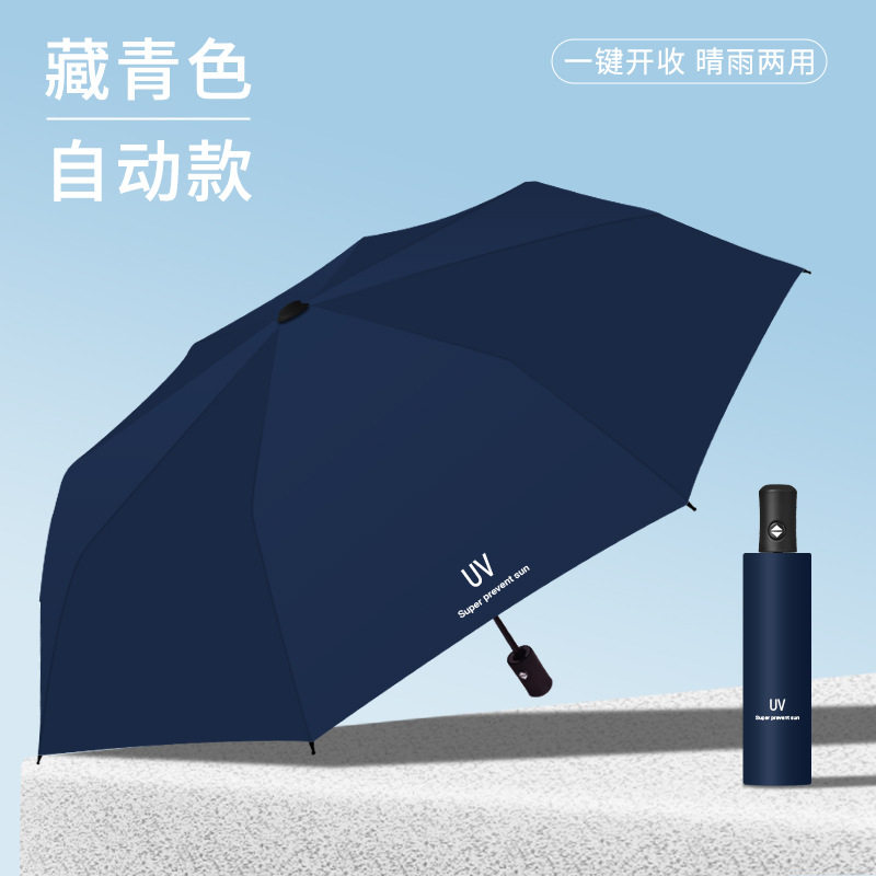 折叠结实太阳伞女孩专用便携上学自动晴雨伞超大遮阳折叠伞太阳,居家日用,伞帽,淘宝优惠券,粉丝福利购,淘宝优惠卷
