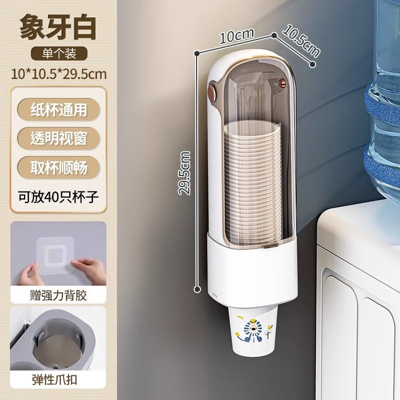 纸杯架取杯器新款水杯通用一次性自动取杯器大容量纸架吧台置物架,家庭/个人清洁工具,杯架,淘宝优惠券,粉丝福利购,淘宝优惠卷