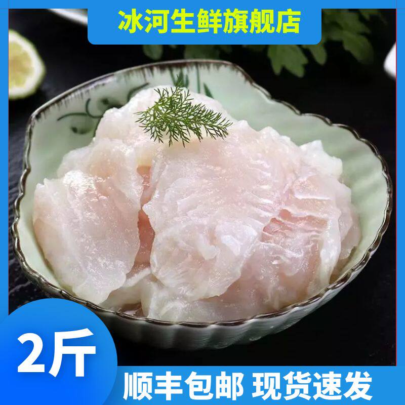 无骨无刺巴沙鱼新鲜冷冻家用餐酸菜鱼半成品宝宝可吃水煮40斤