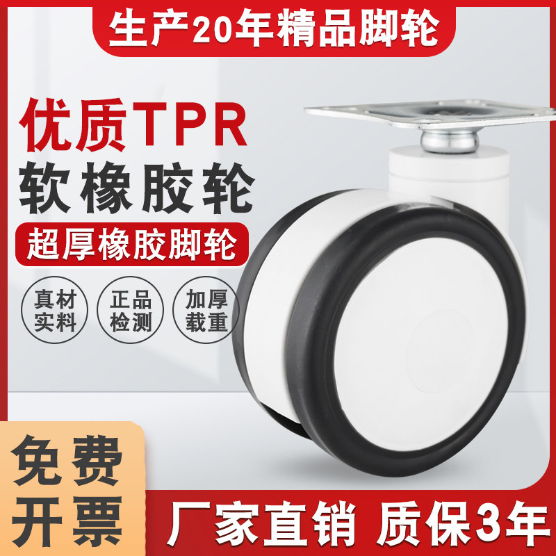 医疗脚轮轮医疗双片轮3寸4寸5寸包罩丝杆静音橡胶轮美容仪器,基础建材,脚轮/万向轮,淘宝优惠券,粉丝福利购,淘宝优惠卷