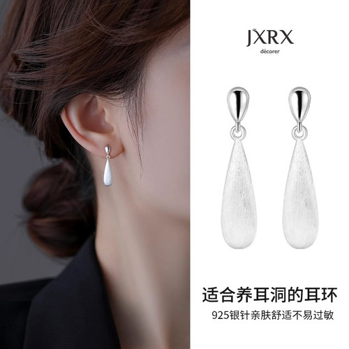 JXRX银色水滴耳环女2025新款高级感耳钉气质耳坠简单大方银针耳饰