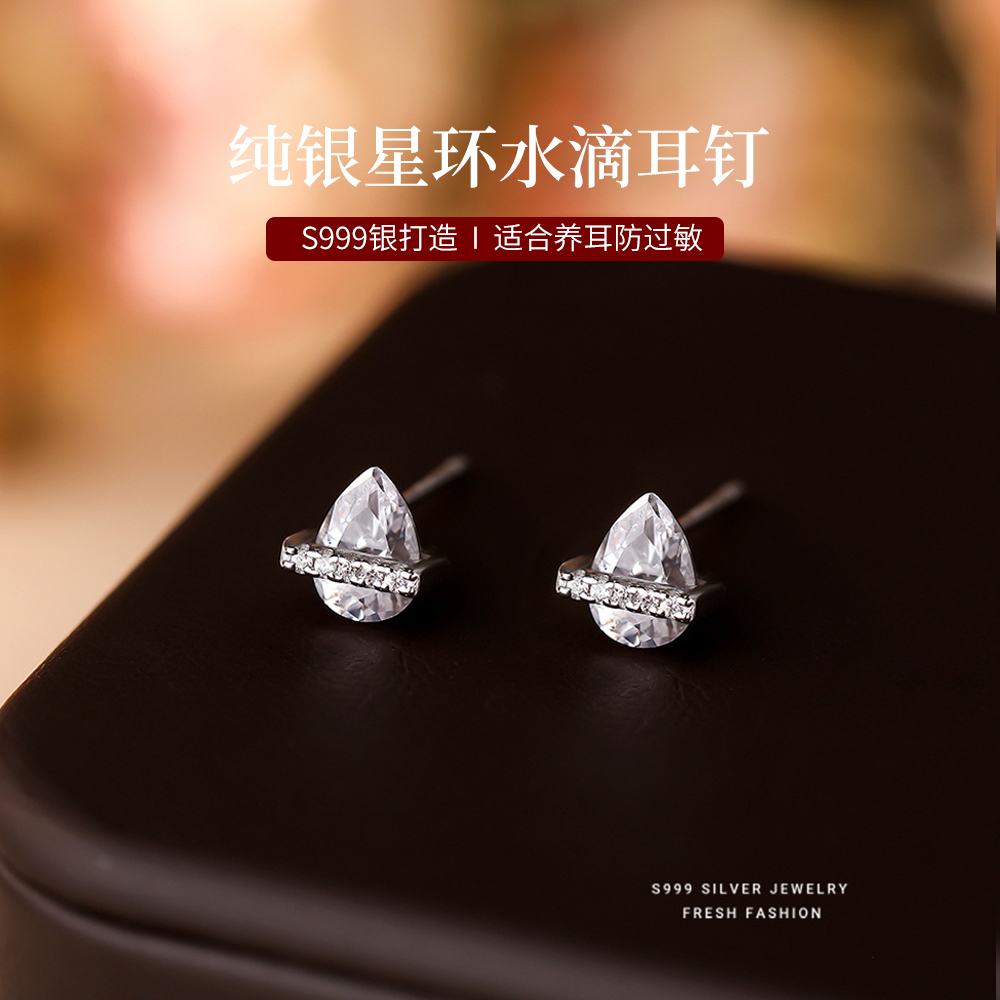 JXRXs999纯银水滴耳钉女精致超闪人造锆石耳环高级感独特漂亮耳饰