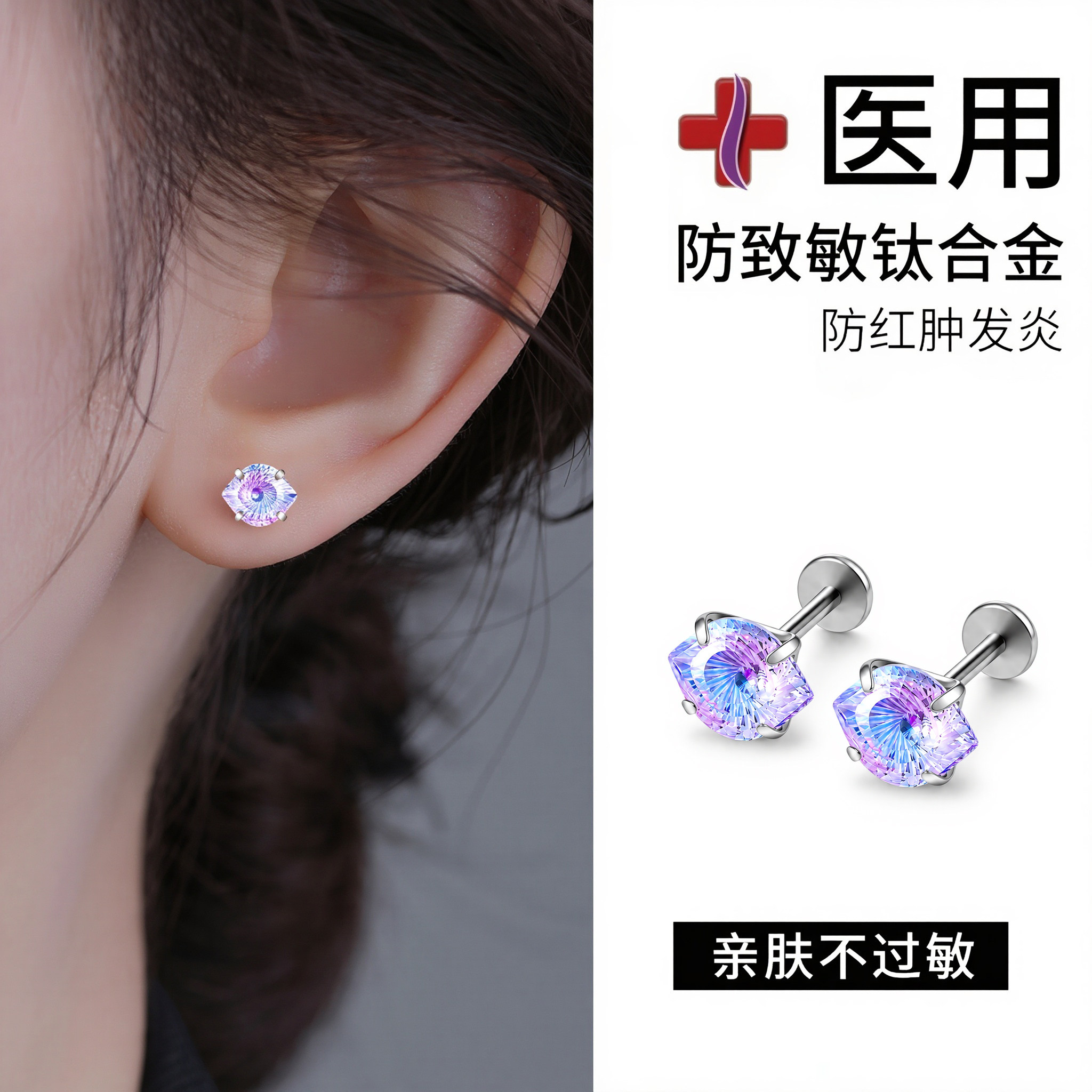 JXRX紫色恶魔之眼钛合金耳钉女精致超闪养耳洞耳环2026新款耳饰图片