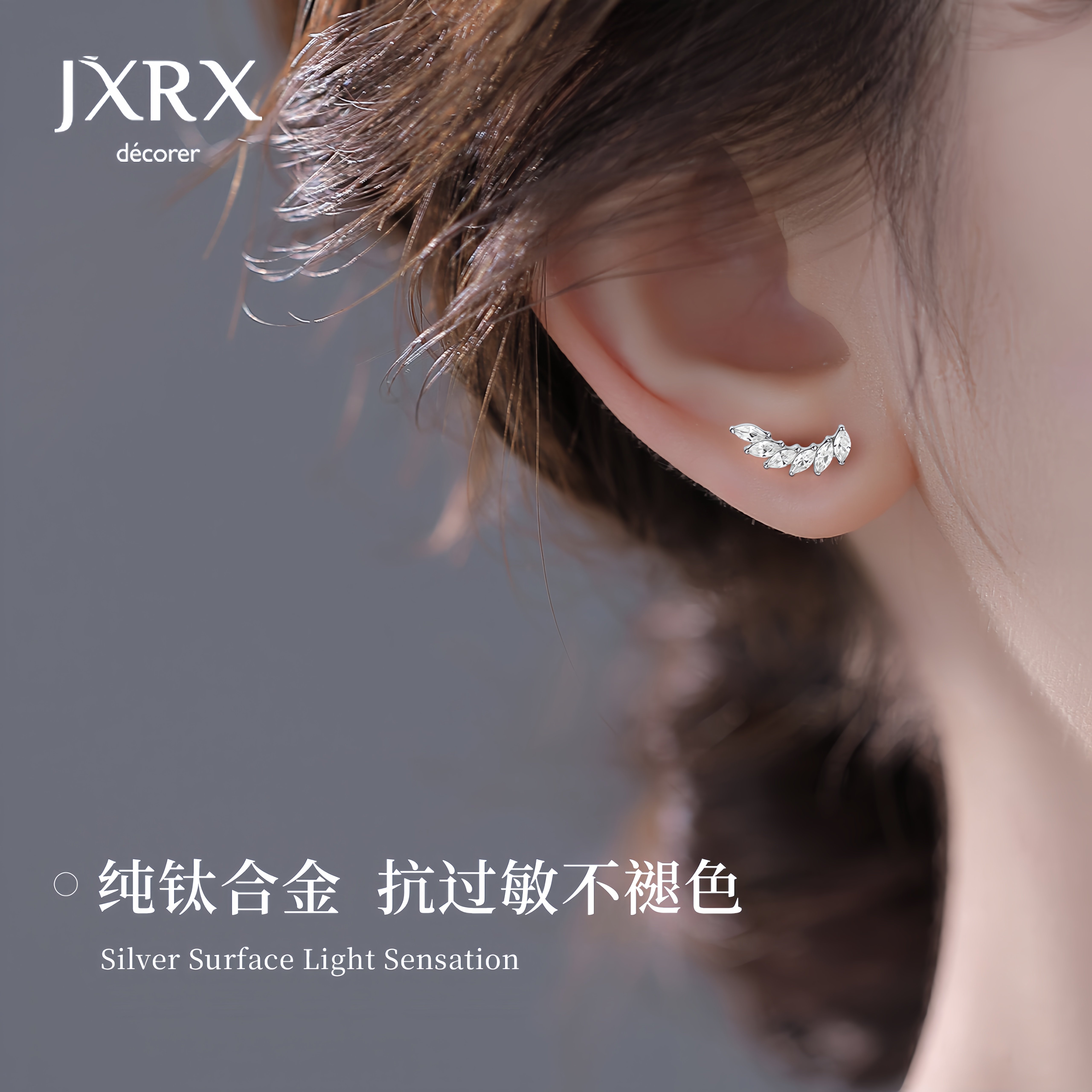 JXRX医用钛合金耳钉女超闪人造锆石耳环养耳洞螺丝拧扣防掉耳饰