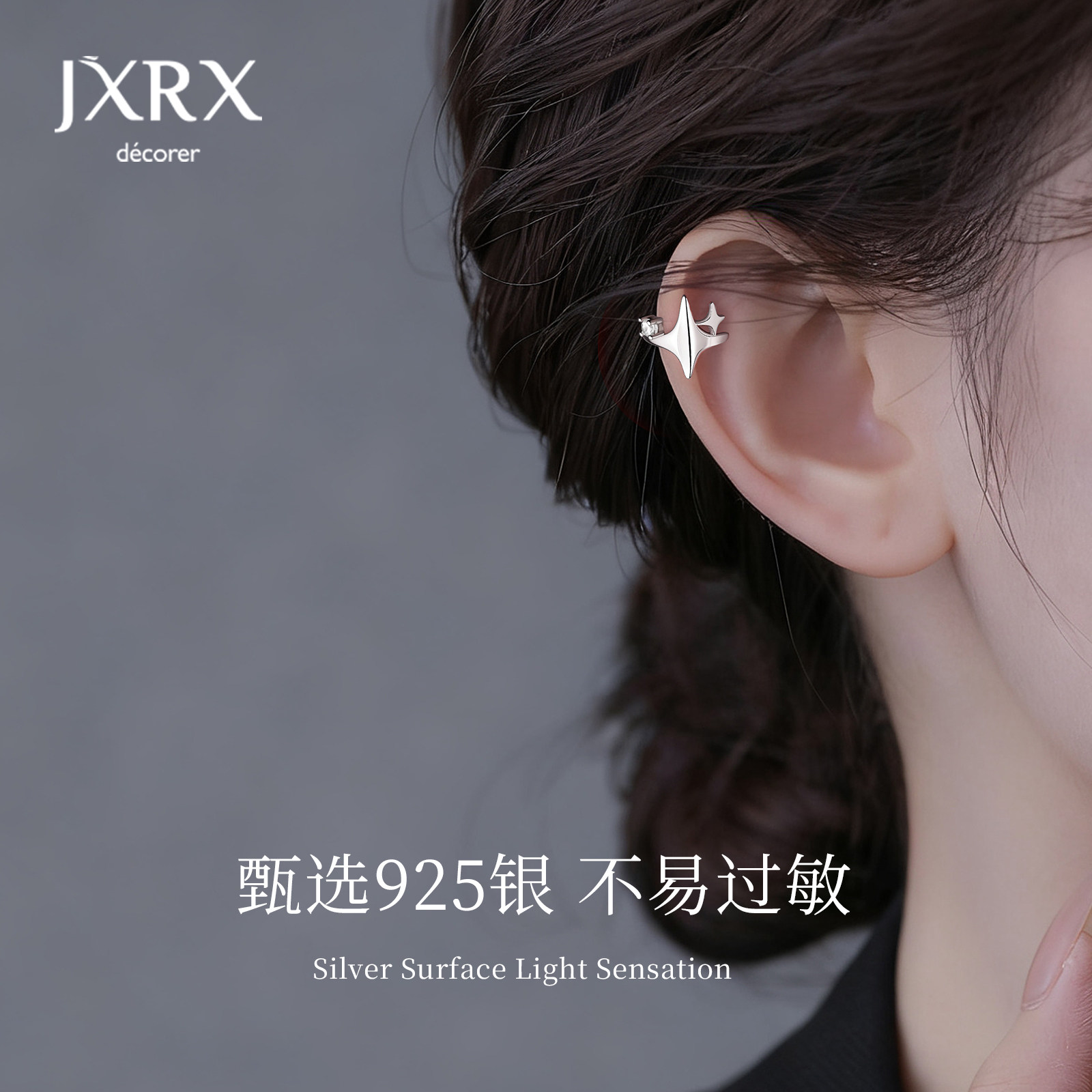 JXRXs925纯银星星耳夹女无耳洞耳环小众设计感独特绝美耳骨夹耳饰,饰品/流行首饰/时尚饰品新,耳环,淘宝优惠券,粉丝福利购,淘宝优惠卷
