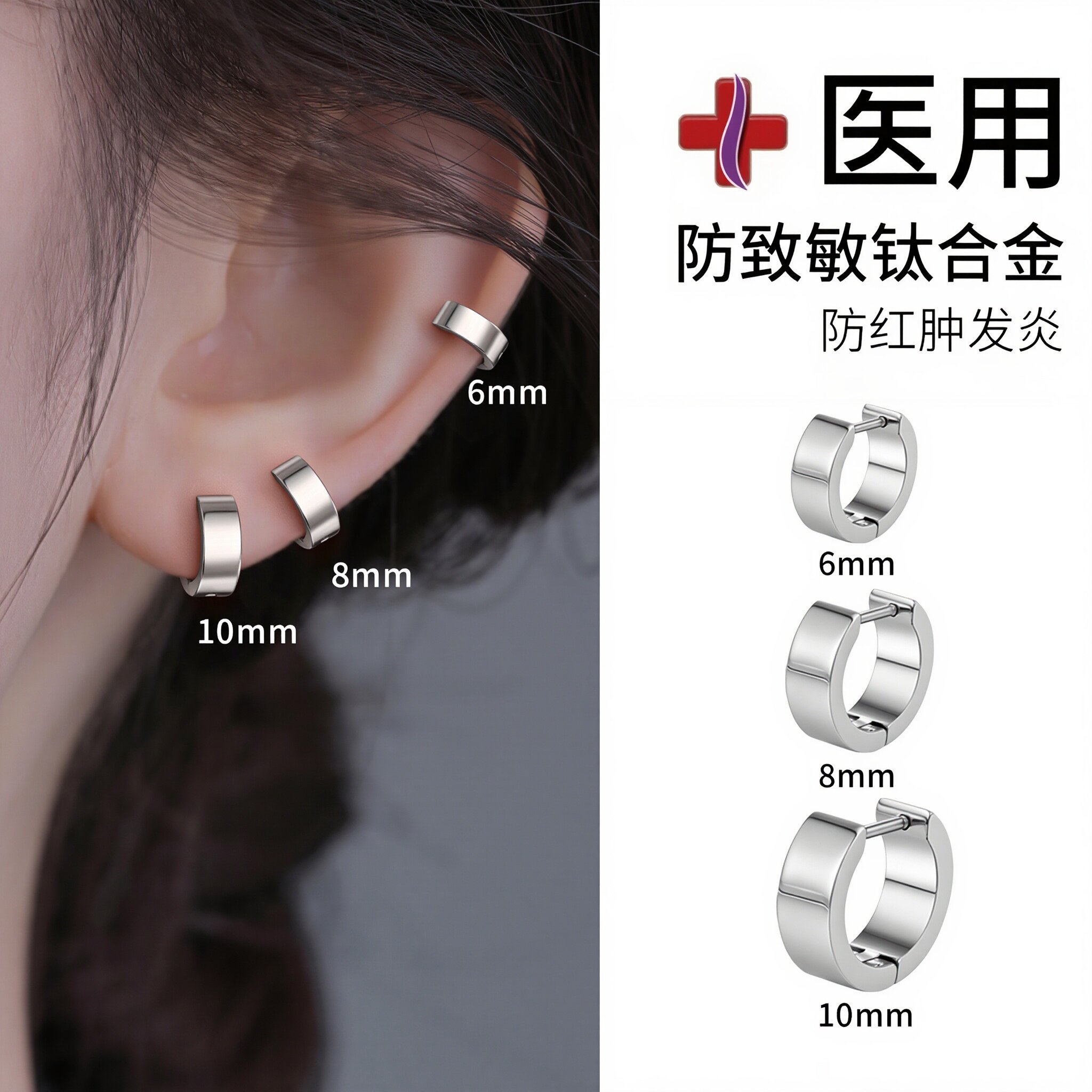 JXRX宽面素圈D形钛合金耳钉女耳骨环耳扣养耳洞耳环睡觉免摘耳饰图片