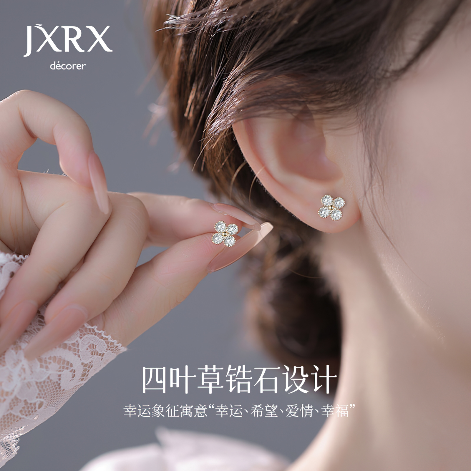 JXRX超闪四叶草耳钉女款2025新款小巧精致锆石耳环银针金色耳饰