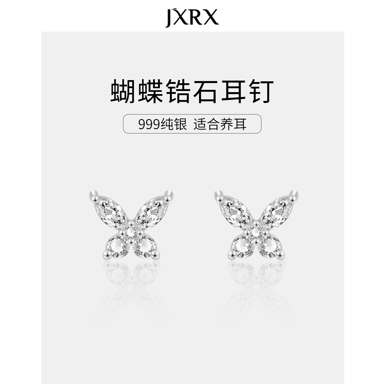 JXRXs999纯银蝴蝶耳钉女2025新款爆款养耳洞耳环超闪锆石足银耳饰