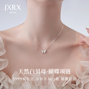 JXRXs999纯银天然贝壳蝴蝶项链女款 颈链锁骨链高级感吊坠 2024新款