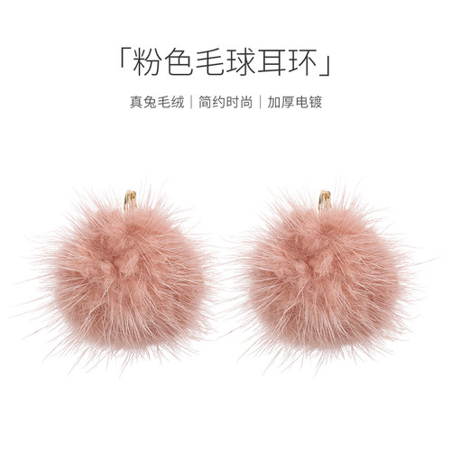 JXRX粉色毛球耳环轻奢小众