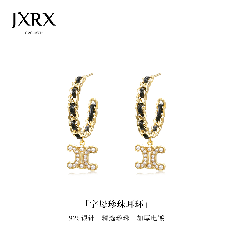 JXRXC字珍珠耳环女轻奢小香风