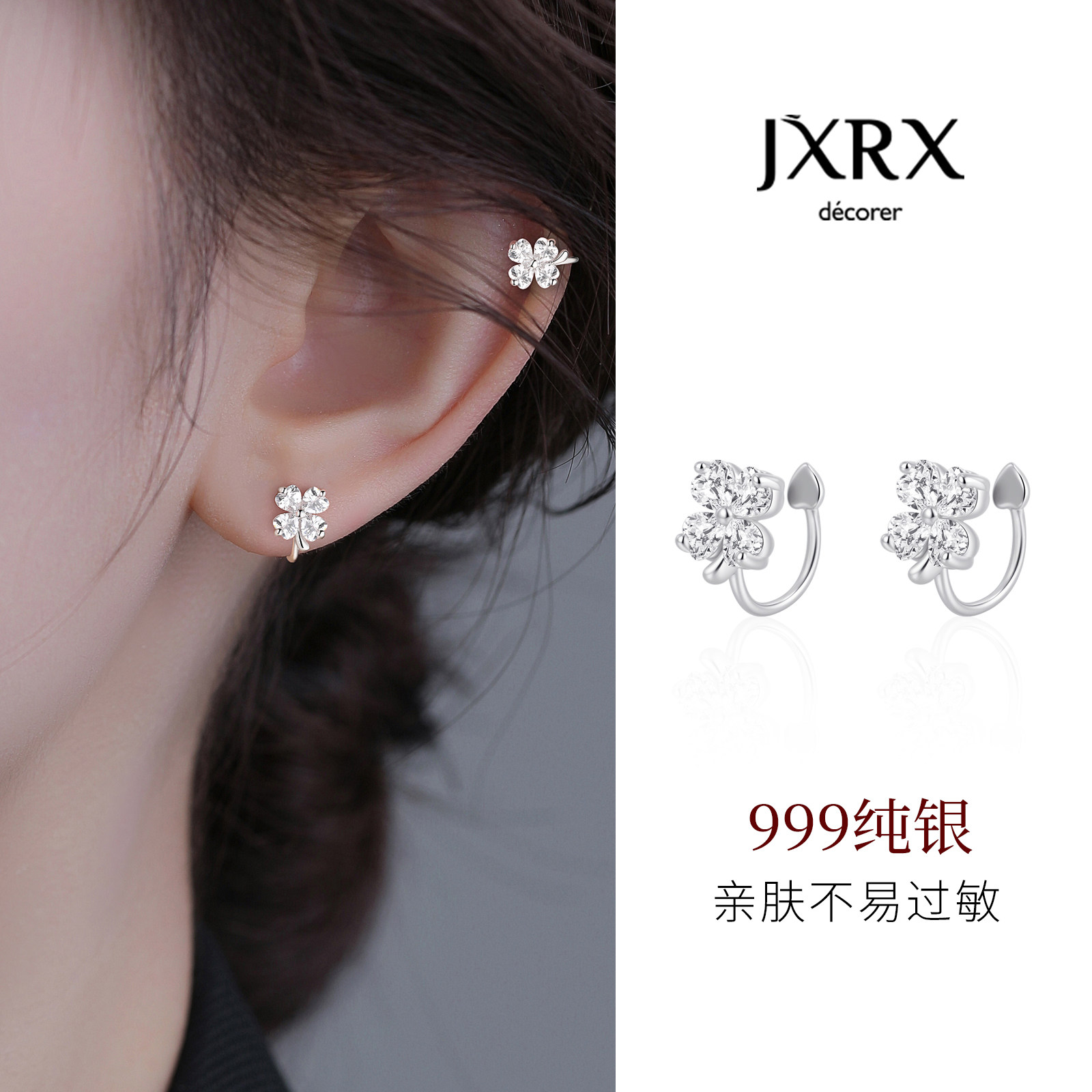 s999纯银四叶草耳夹女无耳洞耳环人造锆石耳钉精致小巧足银耳饰