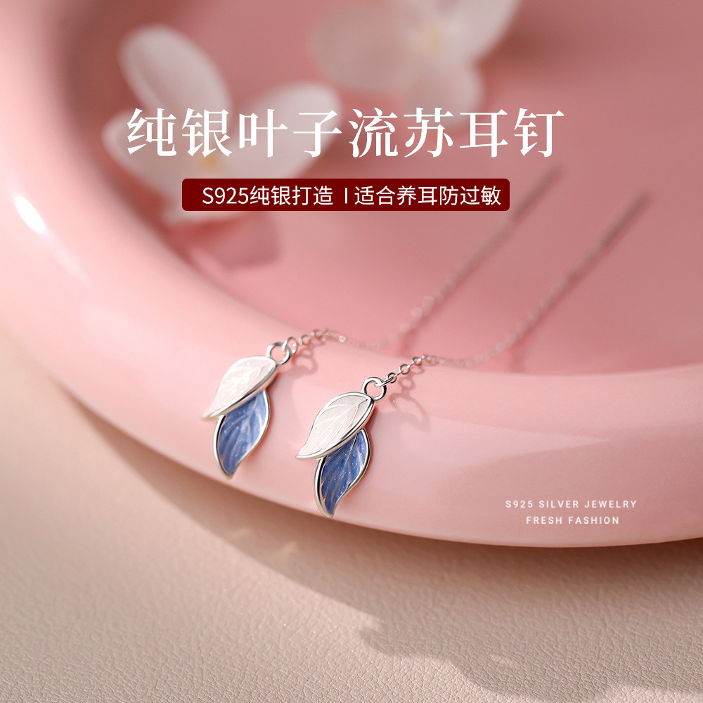 JXRXs925纯银流苏叶子耳线女独特漂亮长款耳环轻奢高级感银饰耳饰,饰品/流行首饰/时尚饰品新,耳环,淘宝优惠券,粉丝福利购,淘宝优惠卷
