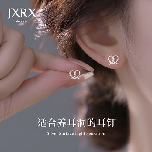 JXRXs999纯银碱水结爱心耳钉女设计感小众养耳洞耳环气质足银耳饰