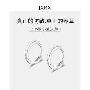 JXRXs925純銀耳圈女圓圈養(yǎng)耳洞耳環(huán)圈圈銀飾耳扣睡覺免摘素圈耳飾