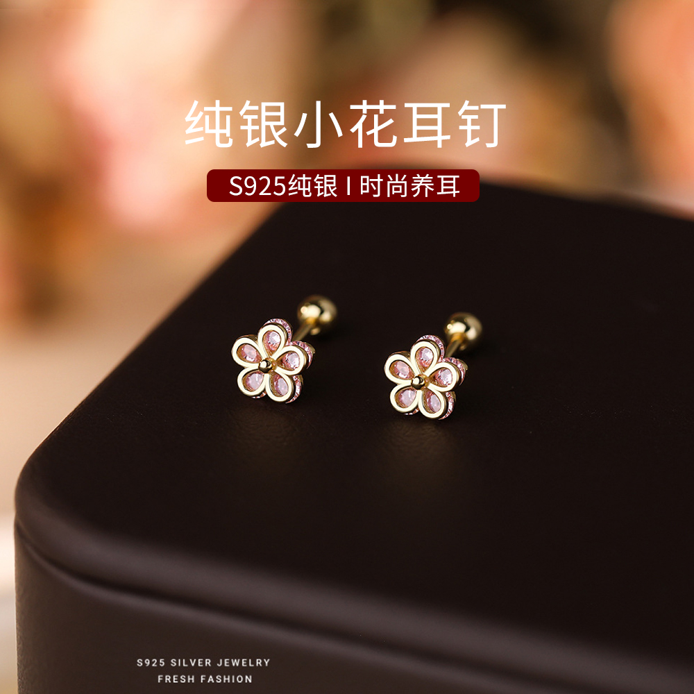 JXRXs925纯银花朵耳钉女精致小巧养耳洞耳环螺丝拧扣金色银饰耳饰