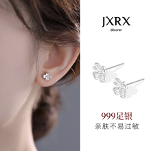 JXRXs999纯银四叶草耳钉女设计感小众养耳洞耳环睡觉免摘足银耳饰