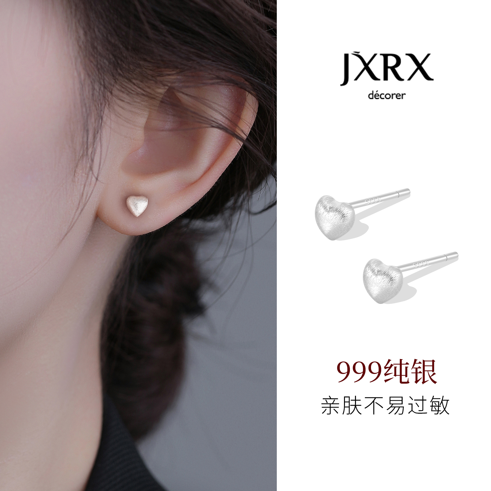 JXRXs925纯银磨砂爱心耳钉女2025新款爆款养耳洞耳环睡觉免摘耳饰