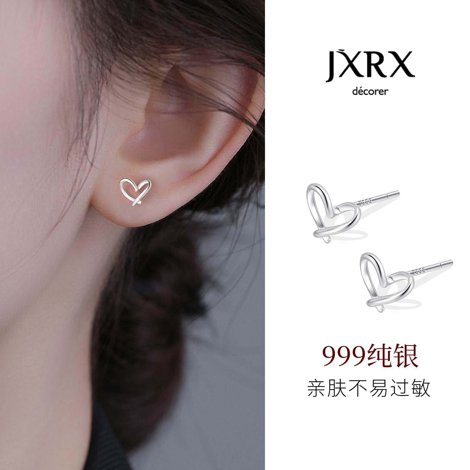 s999纯银镂空爱心耳钉女2025新款爆款高级感养耳洞耳环足银耳饰