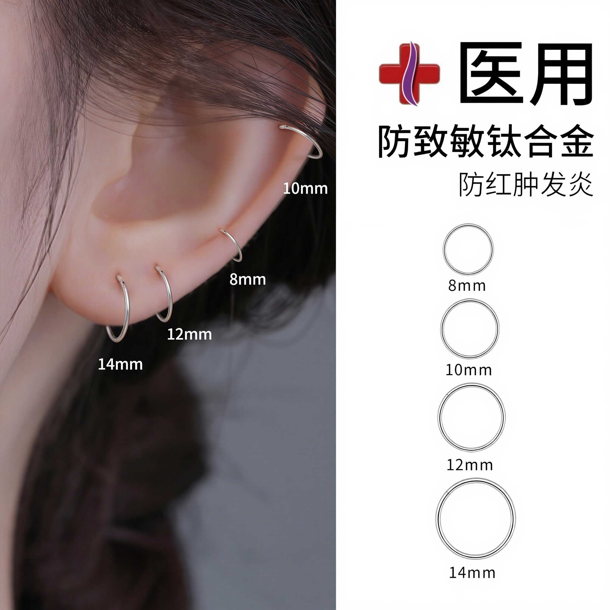 JXRX细款耳圈钛合金耳钉女耳扣耳骨钉养耳洞耳环洗睡免摘圈圈耳饰图片