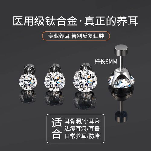 JXRX医用钛合金耳钉女养耳洞耳环耳骨耳蜗钉螺丝拧扣睡觉免摘耳饰