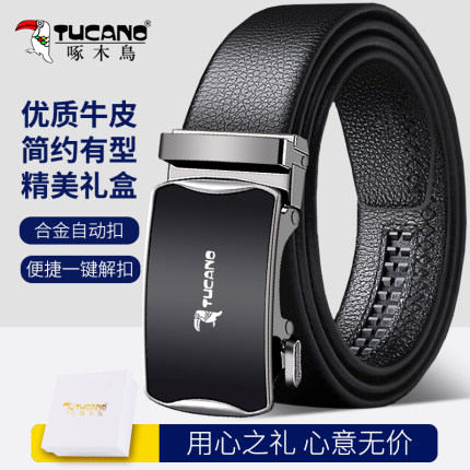 啄木鸟男士皮带新款真皮自动扣腰带百搭休闲商务年轻人真牛皮裤带