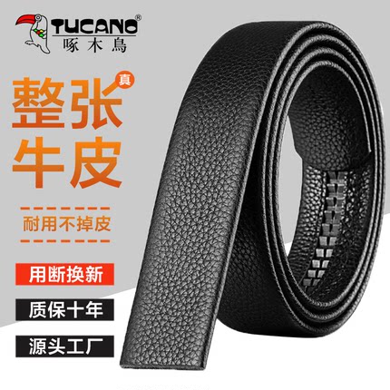 啄木鸟无头皮带男士真皮不带头商务自动扣腰带潮流牛皮中青年裤带