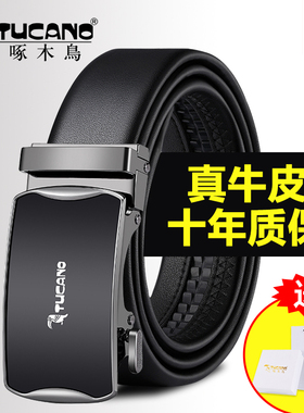 啄木鸟皮带男士正品高真皮腰带男2025新款档牛皮商务潮年轻人裤带