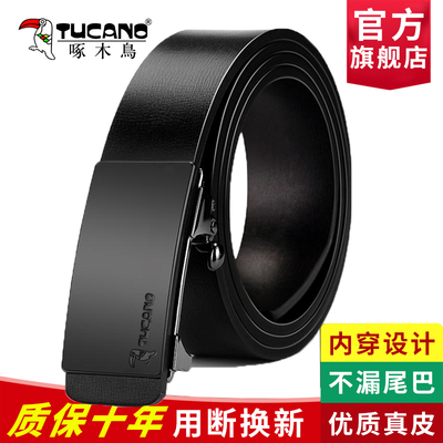 啄木鸟男士皮带无牙真皮内穿自动扣年轻人时尚牛皮男款商务裤腰带