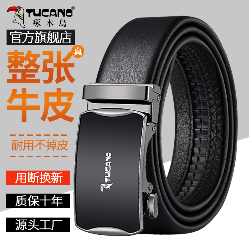 啄木鸟皮带男款真皮正品自动扣商务百搭腰带纯牛皮中青年户外裤带