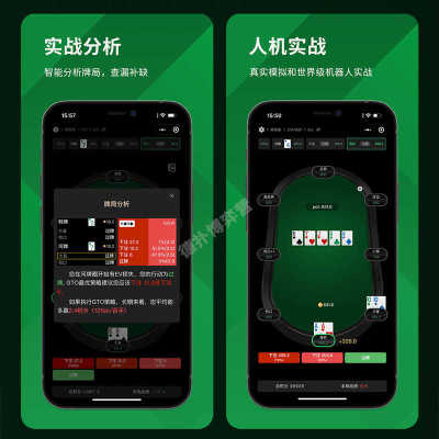 简单GTO德州扑克训练APP人机对战