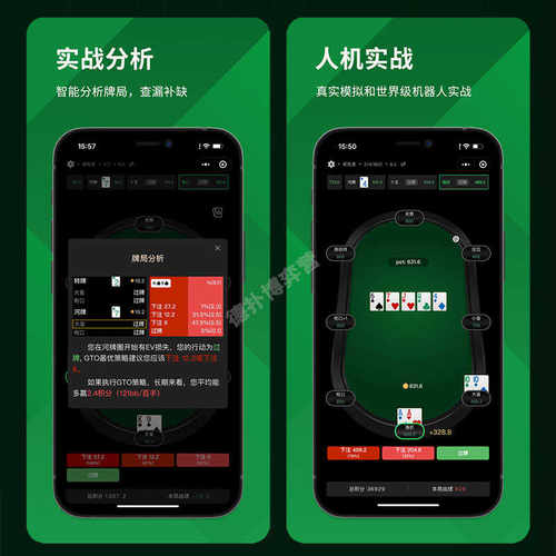 简单GTO德州扑克训练APP人机对战