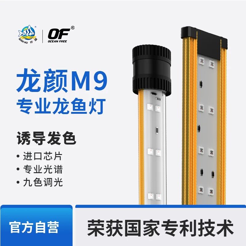 仟湖龙鱼专用灯增红增艳灯鱼缸灯潜水灯LED灯龙鱼灯增色灯鱼缸灯图片