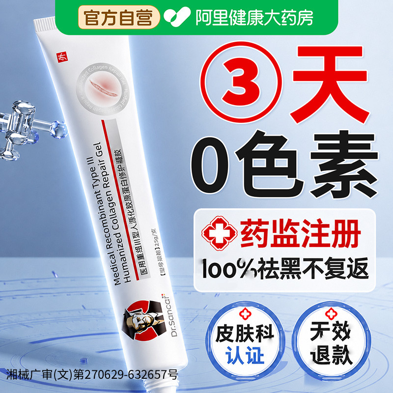 用它！专攻腋下黑胖东來同售