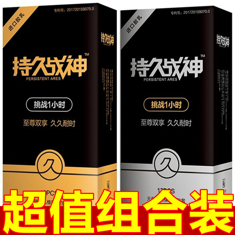 玩家持久战神润滑超薄避孕套颗粒螺纹狼牙套男性用情趣延时安全套