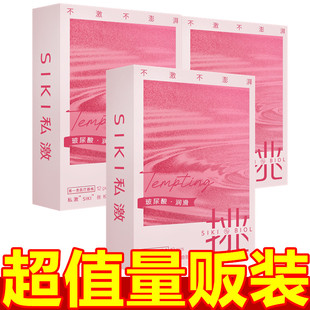 SIKI私激挑手指套超薄避孕套玻尿酸润滑安全套成人情趣性计生用品