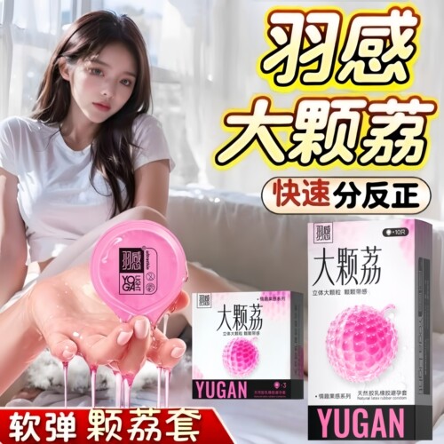 羽感大颗粒避孕套天然乳胶001薄软弹颗粒感成人情趣计生男性用品