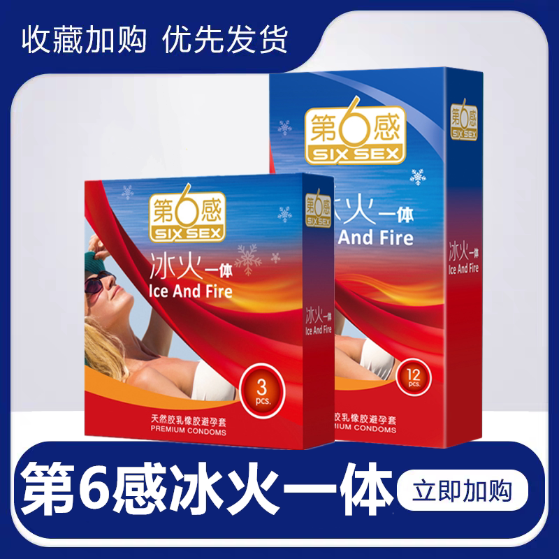 第六感大颗粒超薄冰火润滑一体