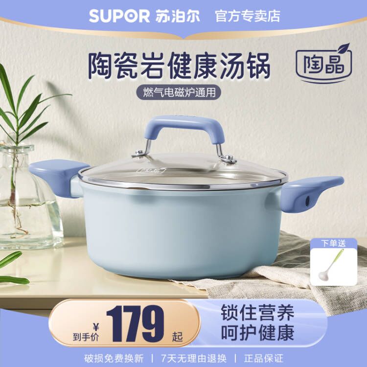 苏泊尔陶瓷面条稀饭锅煮粥麻辣烫