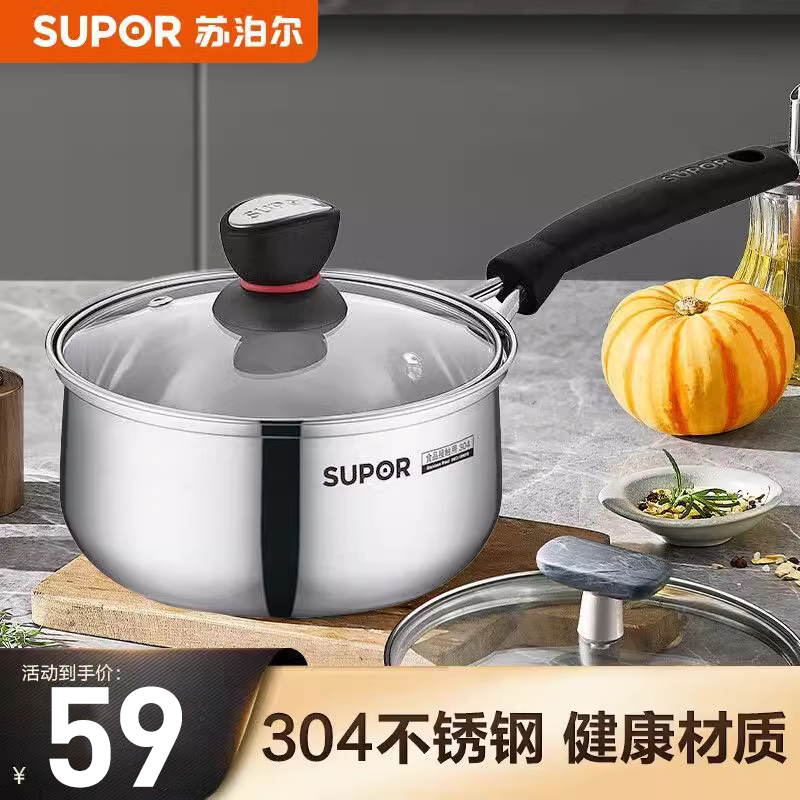 苏泊尔奶锅304不锈钢复底16cm辅食锅煮泡面锅小汤锅电磁炉ST16Z1