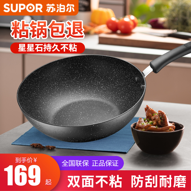 苏泊尔不粘锅麦饭石炒锅具家用平底电磁炉燃煤适用NC30/32/34PA1