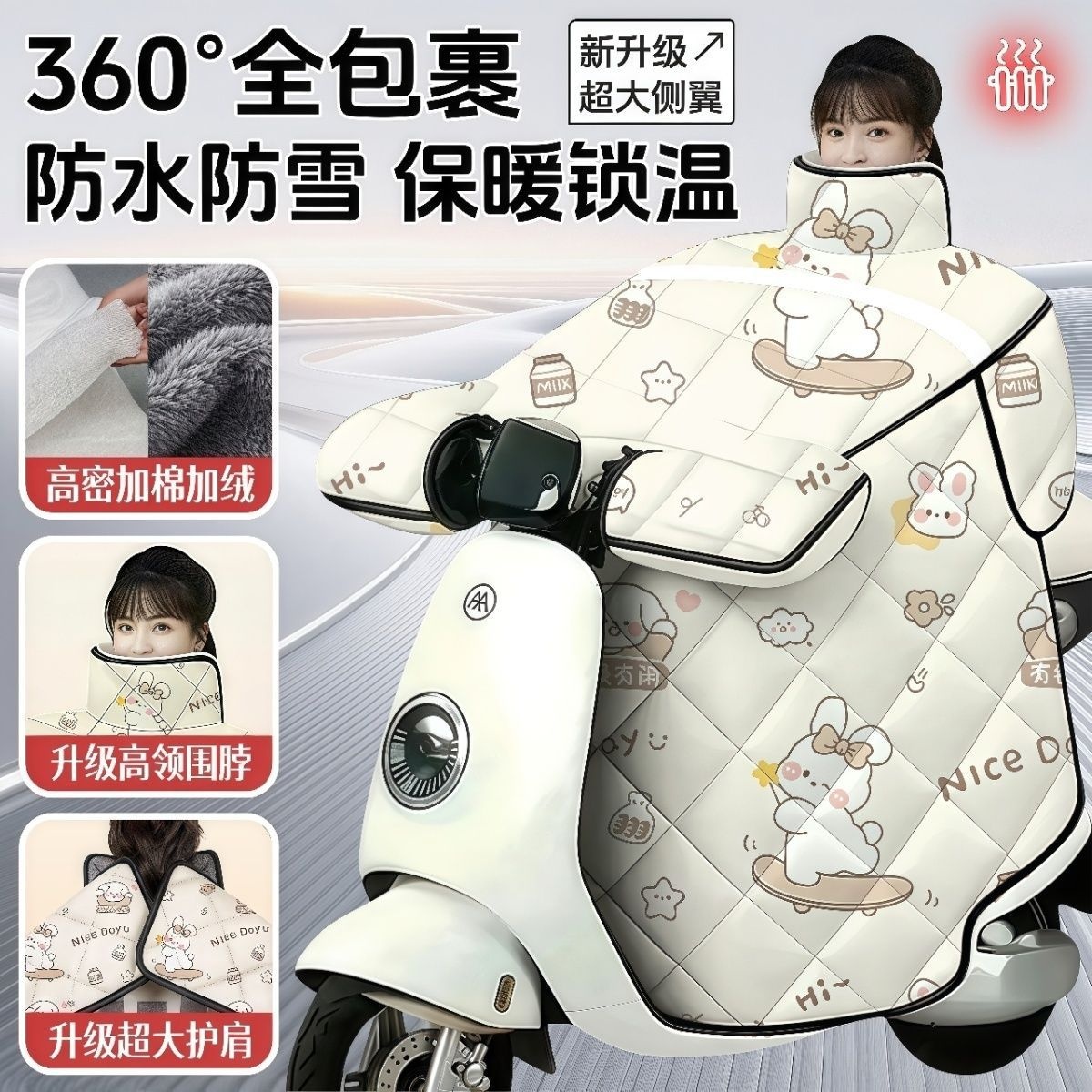 电动车挡风被冬季加厚加绒护肩加宽侧翼防水防寒电动三轮车防风罩