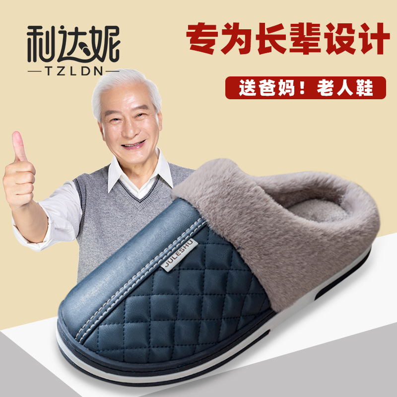 老年人棉拖鞋女士秋冬季妈妈防水防滑室内居家居2025新款毛毛棉拖