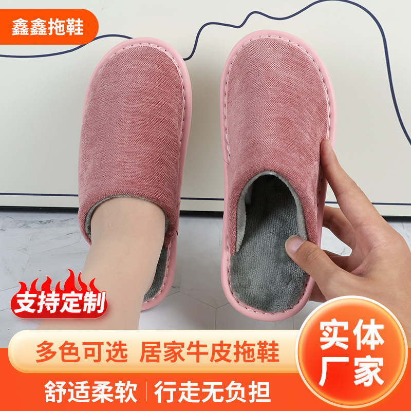 现货棉拖鞋家用秋冬天室内保暖家居情侣拖鞋毛绒防滑拖鞋