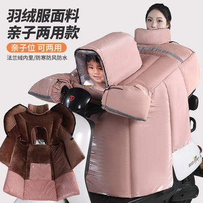 儿童亲子款电动车挡风被冬季加绒加厚电瓶摩托车防风防水2025新款