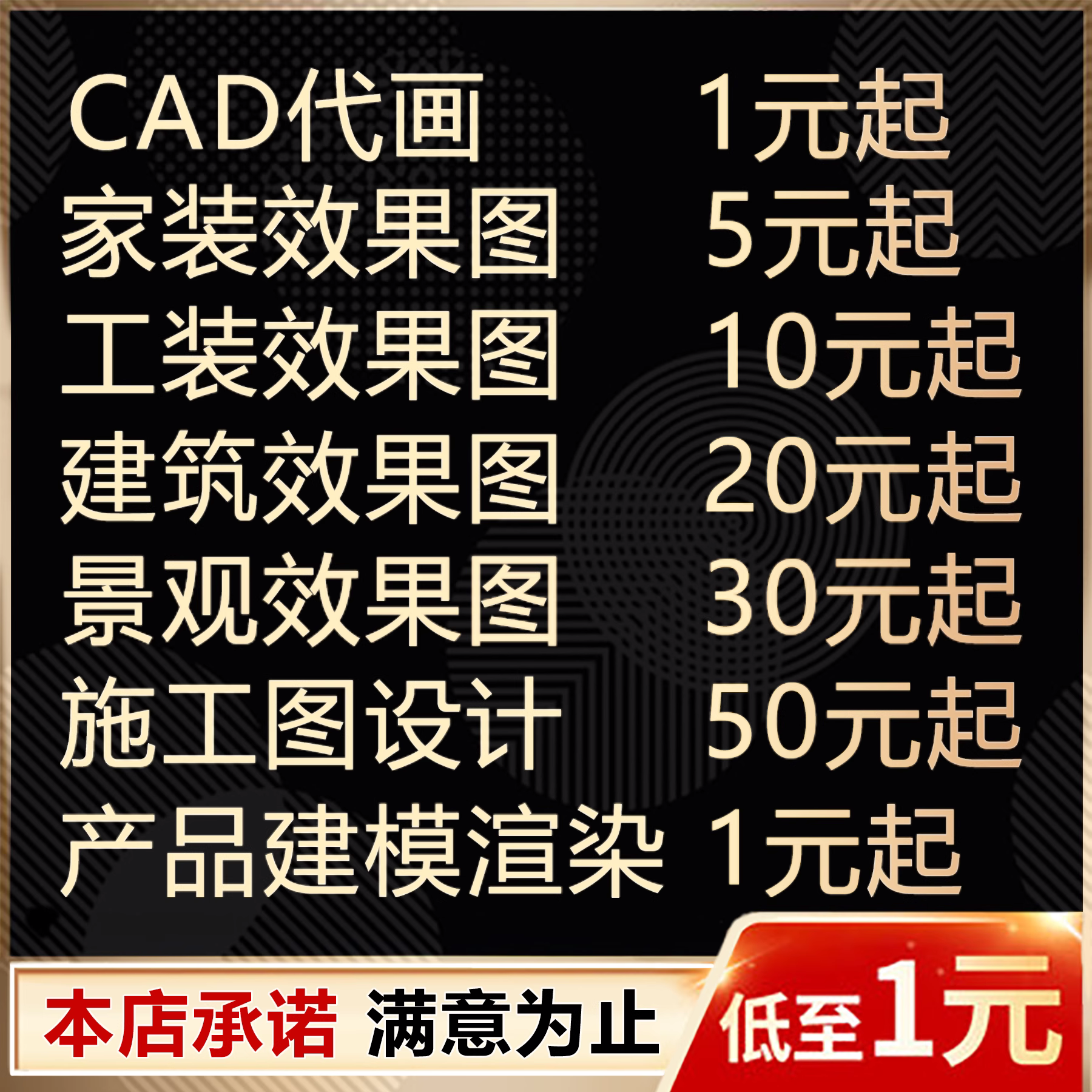 3D效果图制作CAD代画3dmax家工装修建模鸟瞰施工代做室内设计方案