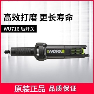 WU716/WU774直向磨光机550W打磨/抛光电磨电动工具直磨机